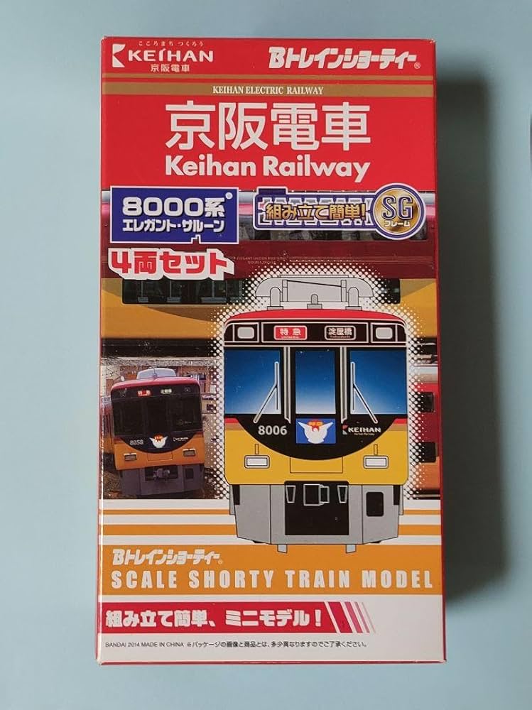 Amazon.co.jp: Bトレインショーティー 京阪電車 8000系 エレガント