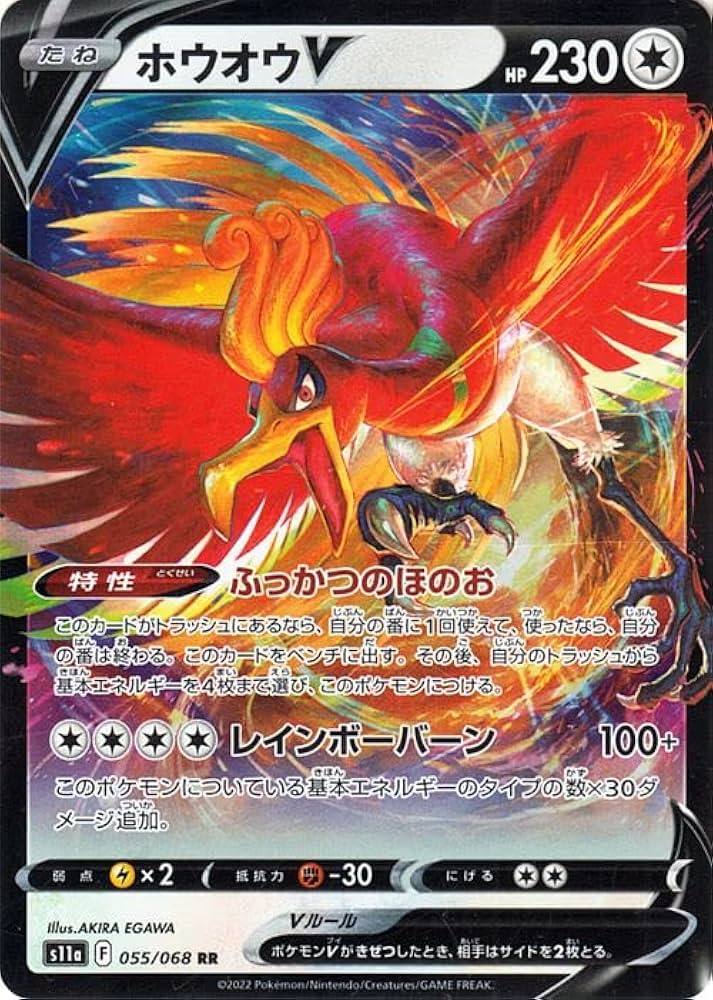 Amazon.co.jp: ポケモンカード s11a 強化拡張パック 白熱のアルカナ