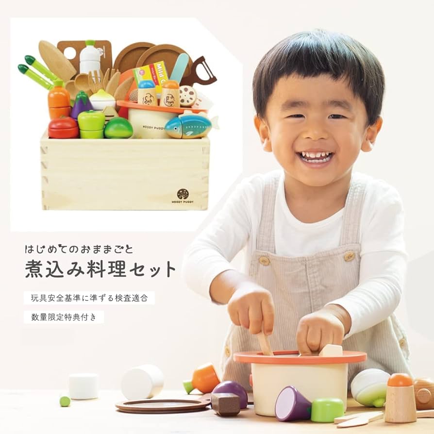 Amazon | ウッディプッディ はじめてのおままごと グツグツ煮込みお