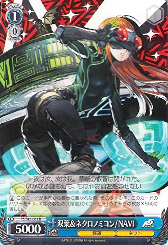 Amazon.co.jp: ヴァイスシュヴァルツ 双葉＆ネクロノミコン / NAVI