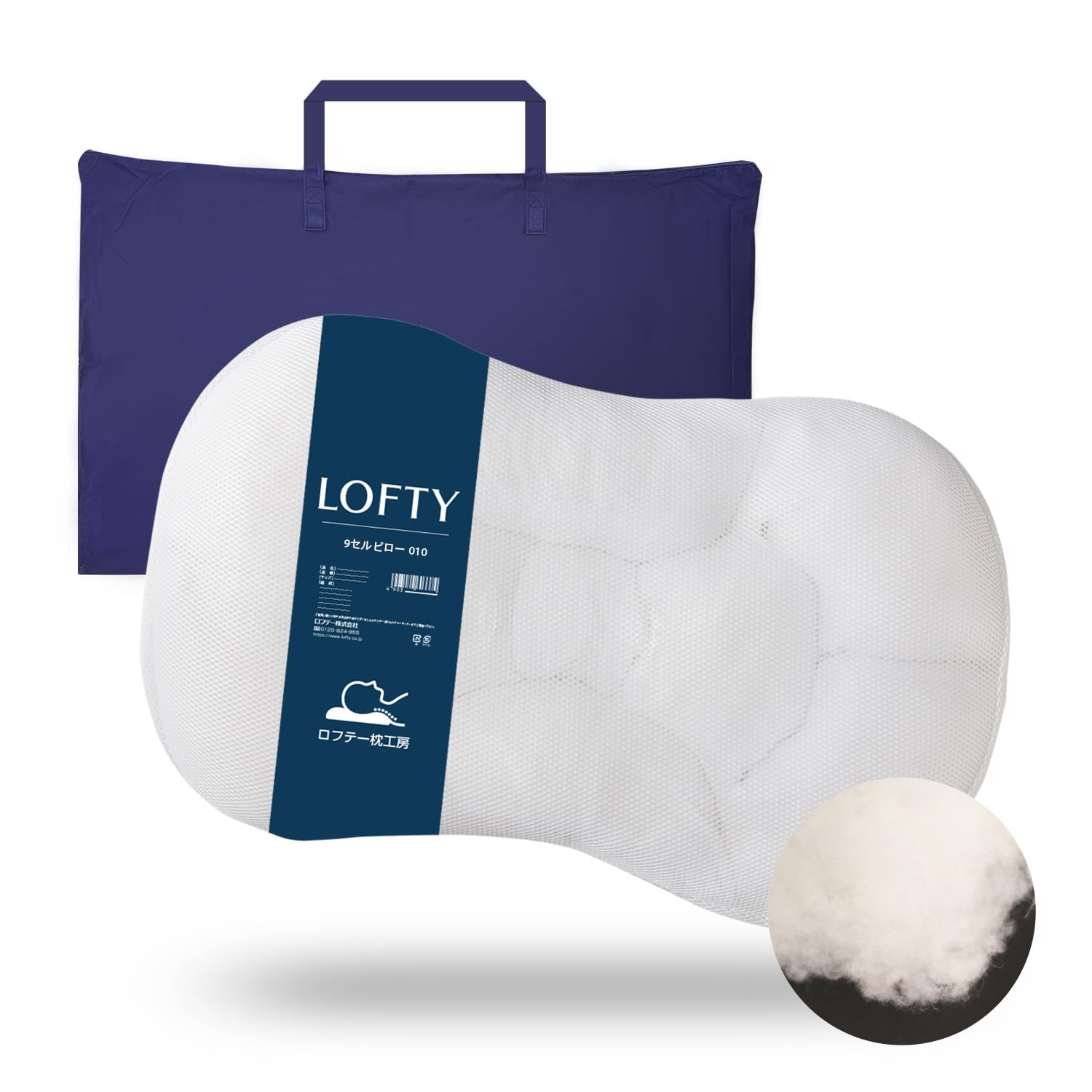 Amazon｜LOFTY 枕 まくら 【 寝返り を 極める枕 】 9セルピロー 綿