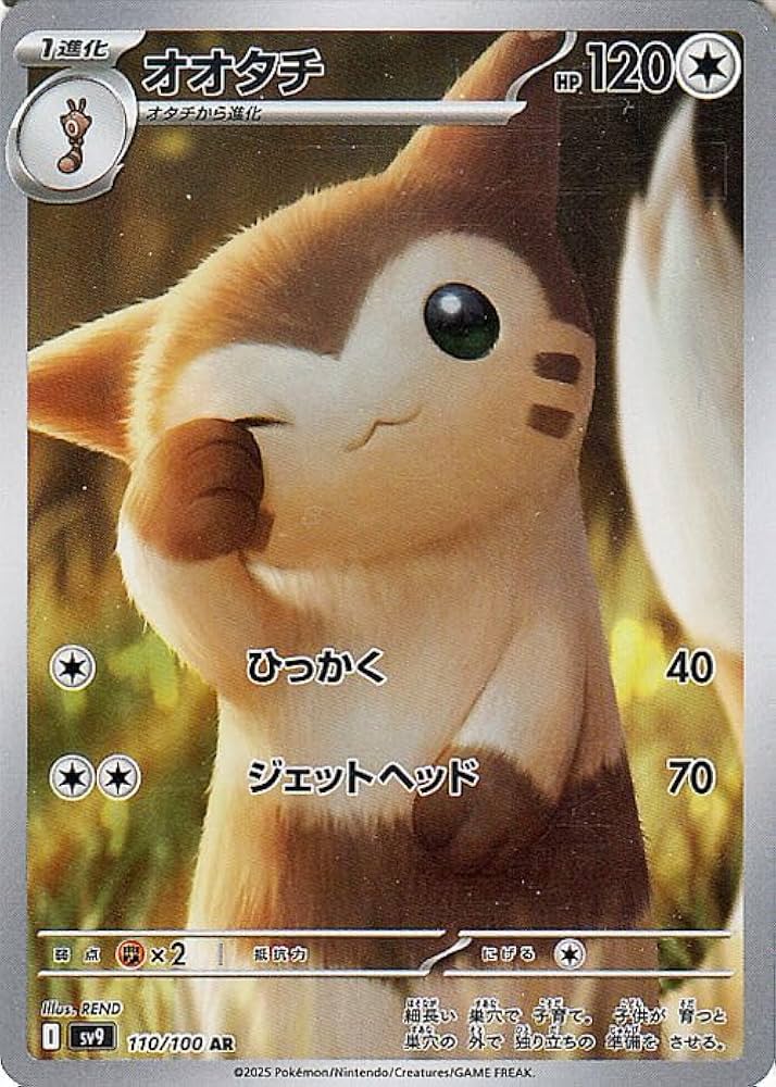 Amazon.co.jp: ポケモンカードゲームSV sv9 拡張パック バトル