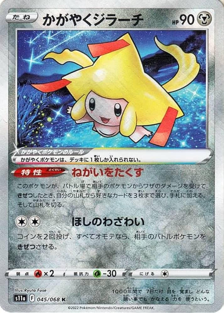 Amazon.co.jp: ポケモンカード s11a 強化拡張パック 白熱のアルカナ