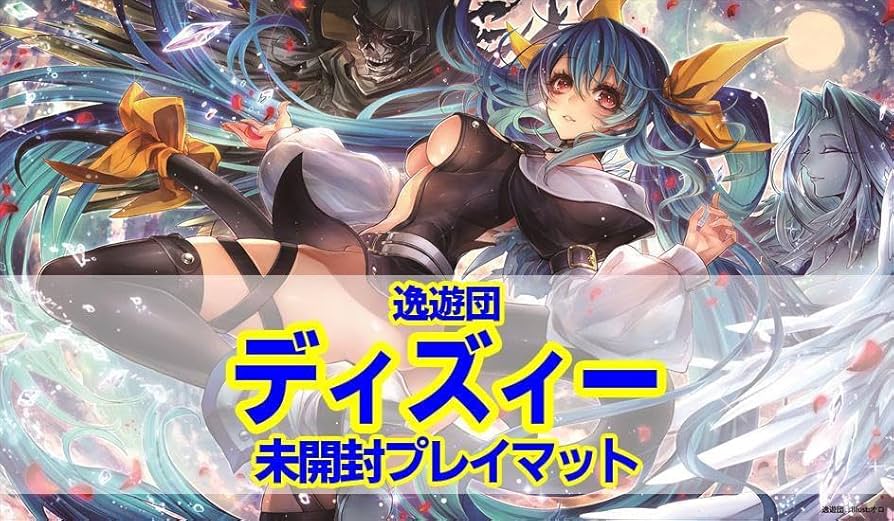 Amazon.co.jp: プレイマット ディズィー ギルティギア 逸遊団 ラバー