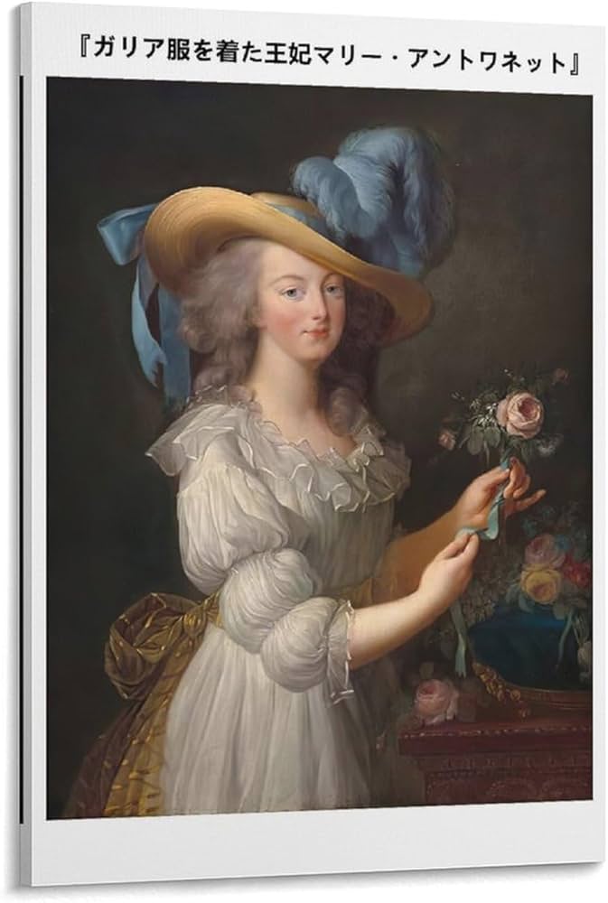 Amazon.co.jp: エリザベート 『ガリア服を着た王妃マリー