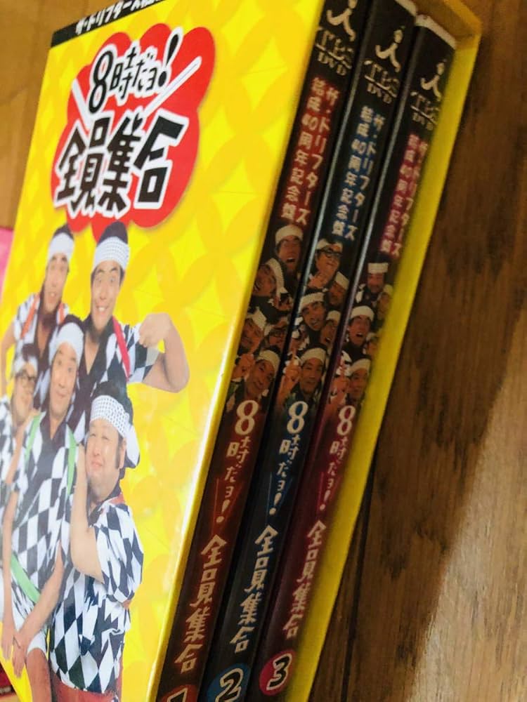 Amazon.co.jp: 発送 8時だヨ全員集合 ザドリフターズ DVD 3枚組、結成