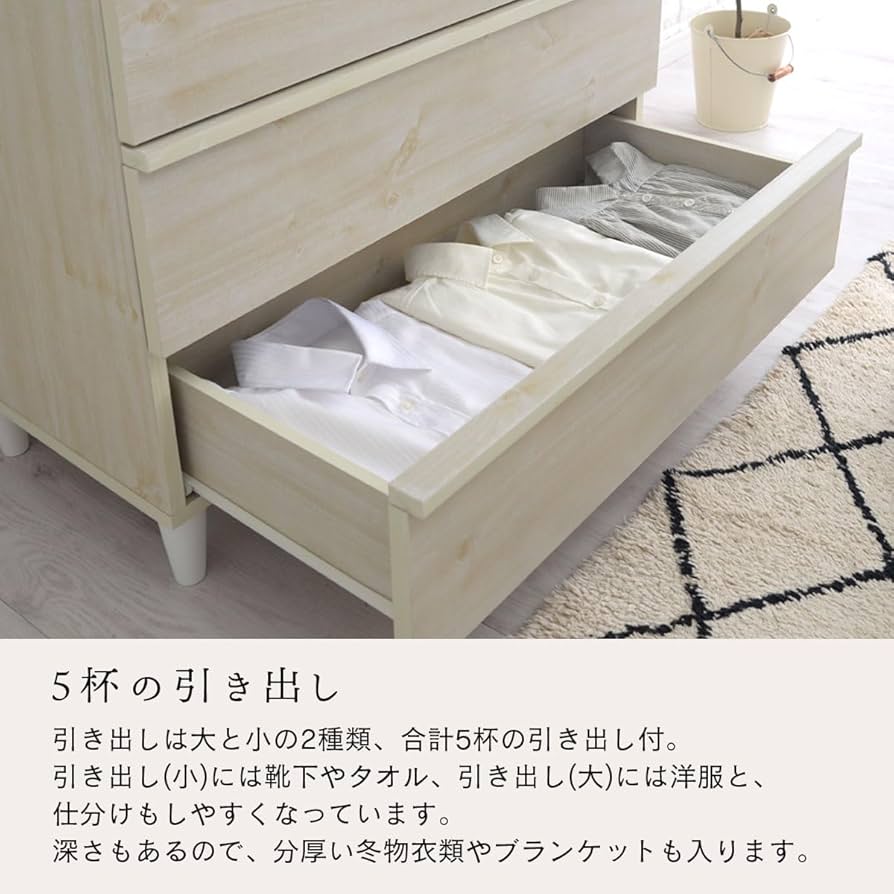 Amazon｜ぼん家具 【完成品】 チェスト 5段 木製 幅80cm ガラス天板