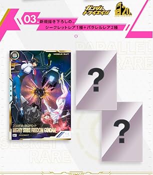 Amazon.co.jp: 機動戦士ガンダム アーセナルベース BOOSTER PACK [機動