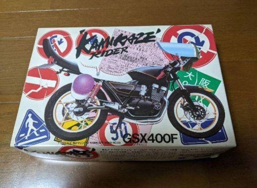 Amazon.co.jp: 俺のマシン 旧単車會 族車 カミカゼライダー GSX400F