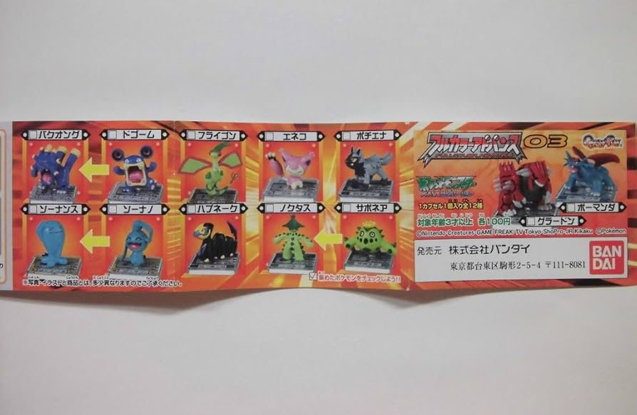 Amazon | ポケットモンスター アドバンスジェネレーション フルカラー