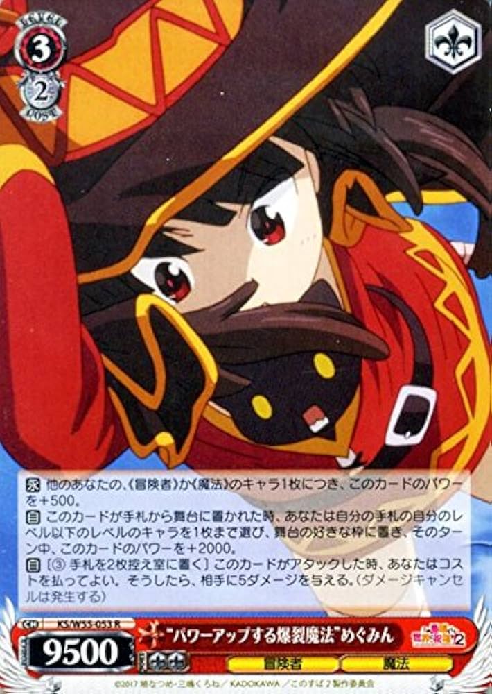 Amazon.co.jp: ヴァイスシュヴァルツ “パワーアップする爆裂魔法