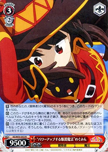 Amazon.co.jp: ヴァイスシュヴァルツ “パワーアップする爆裂魔法