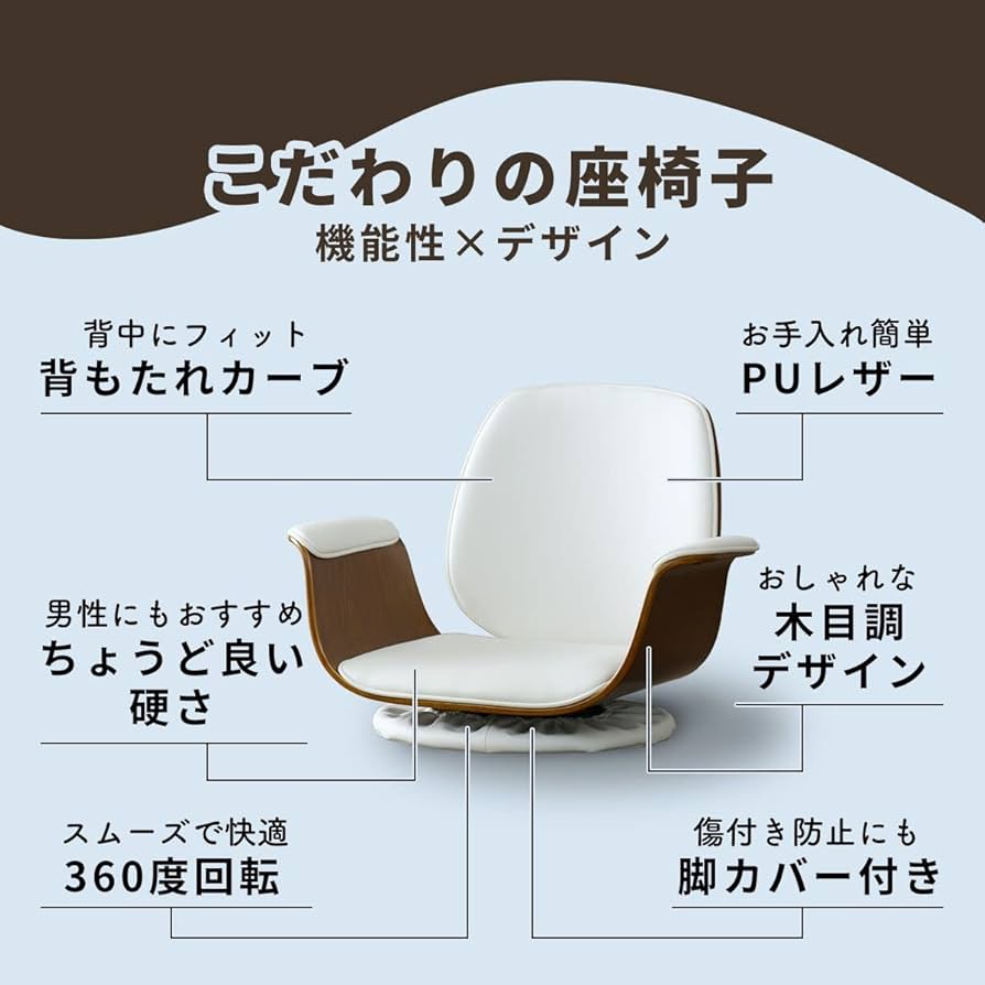 Amazon｜DORIS ドリス 座椅子 回転座椅子 ラウンジチェア 木目柄