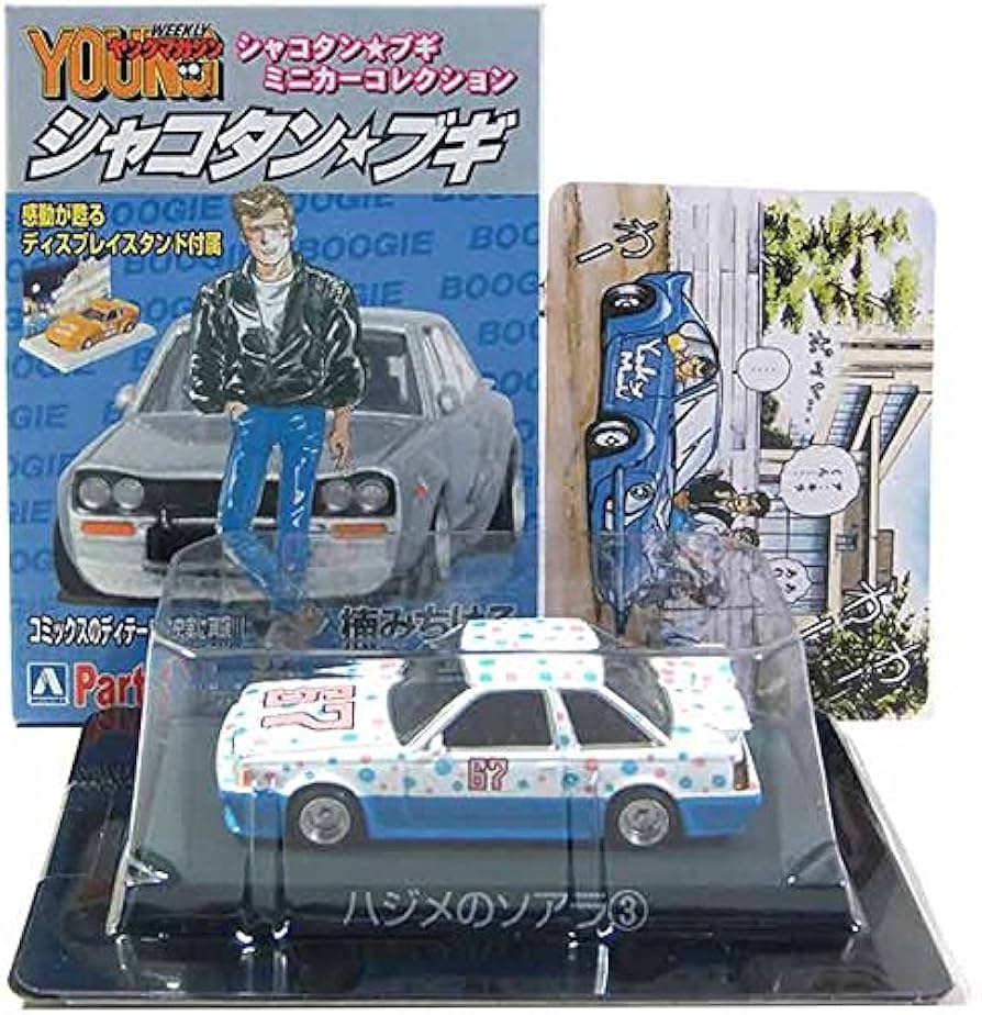 Amazon | 【SP】サンエス 1/64 シャコタン☆ブギ ミニカーコレクション