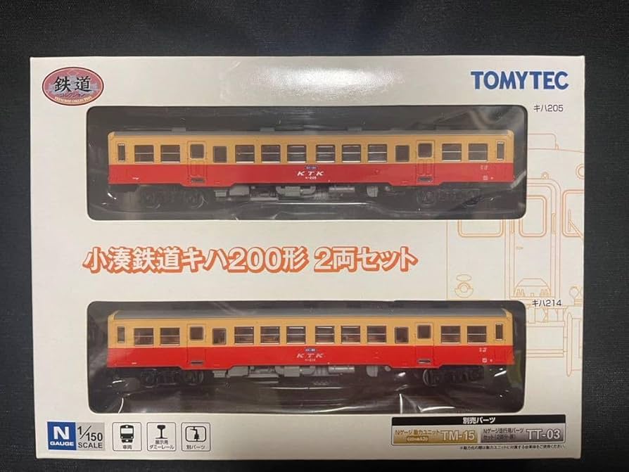 Amazon.co.jp: 鉄道コレクション 小湊鉄道 キハ200形 2両セット キハ