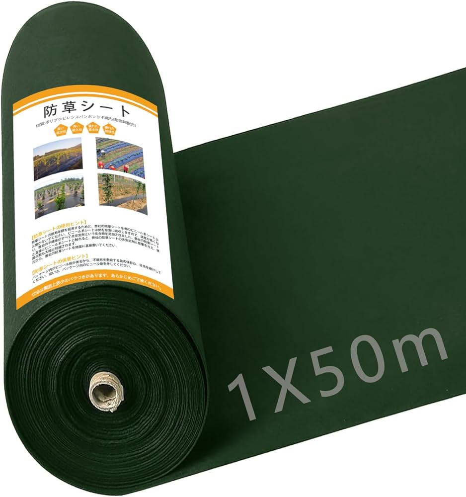 Amazon | GreenGarden 防草シート 1×50m 120g/㎡ 除草シート 不織布