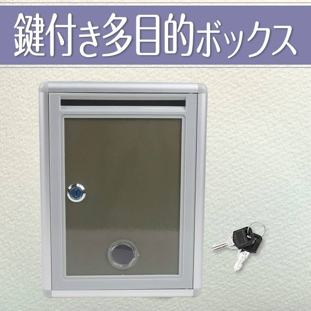 Amazon.co.jp: EINEY 鍵付きBOX 募金箱 ご意見箱 ボックス 鍵付き