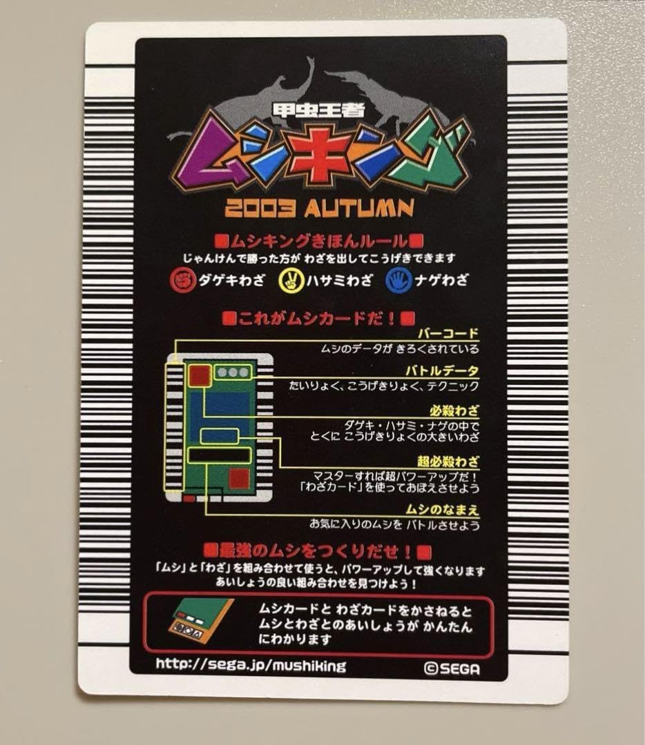 Amazon.co.jp: 甲虫王者ムシキング 2003秋 アクティオンゾウカブト