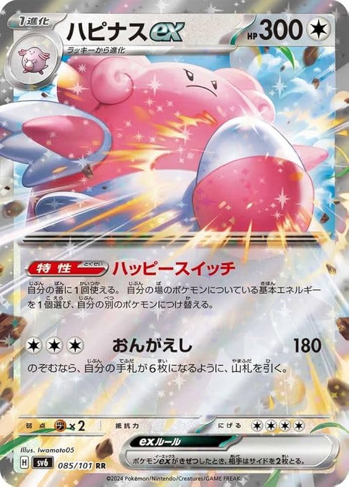 Amazon.co.jp: ポケモンカードゲームSV sv6 拡張パック 変幻の仮面
