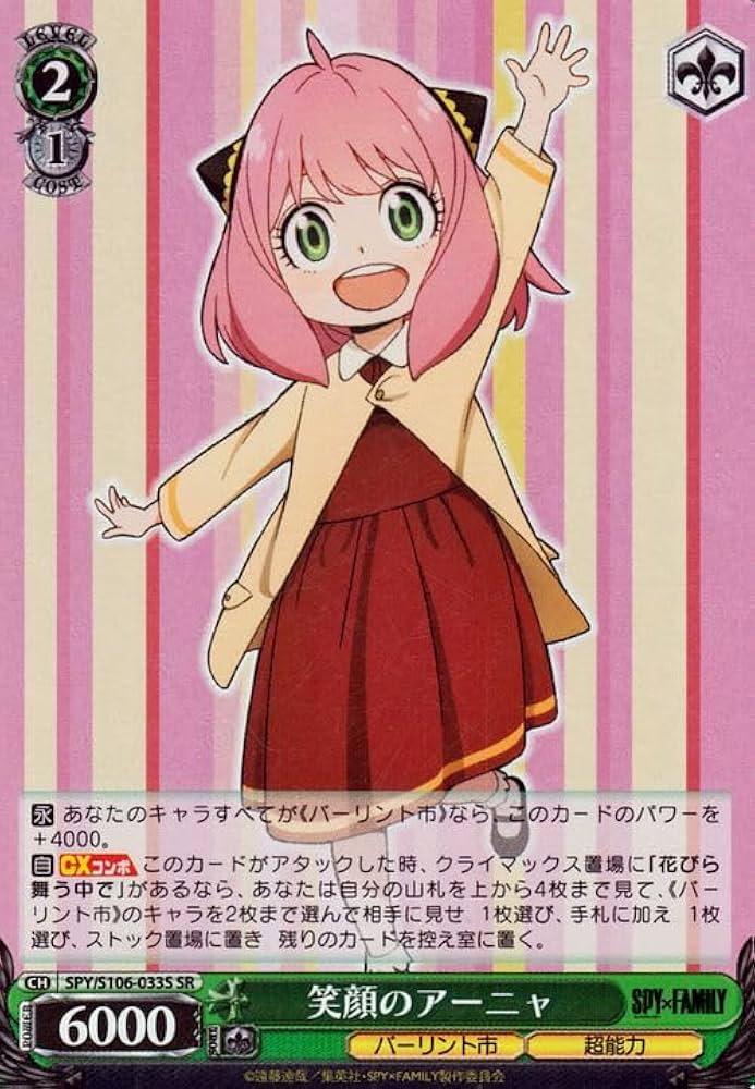 BGS 10 ゴールドラベル】超能力者の少女 アーニャ SP サイン BGS 10