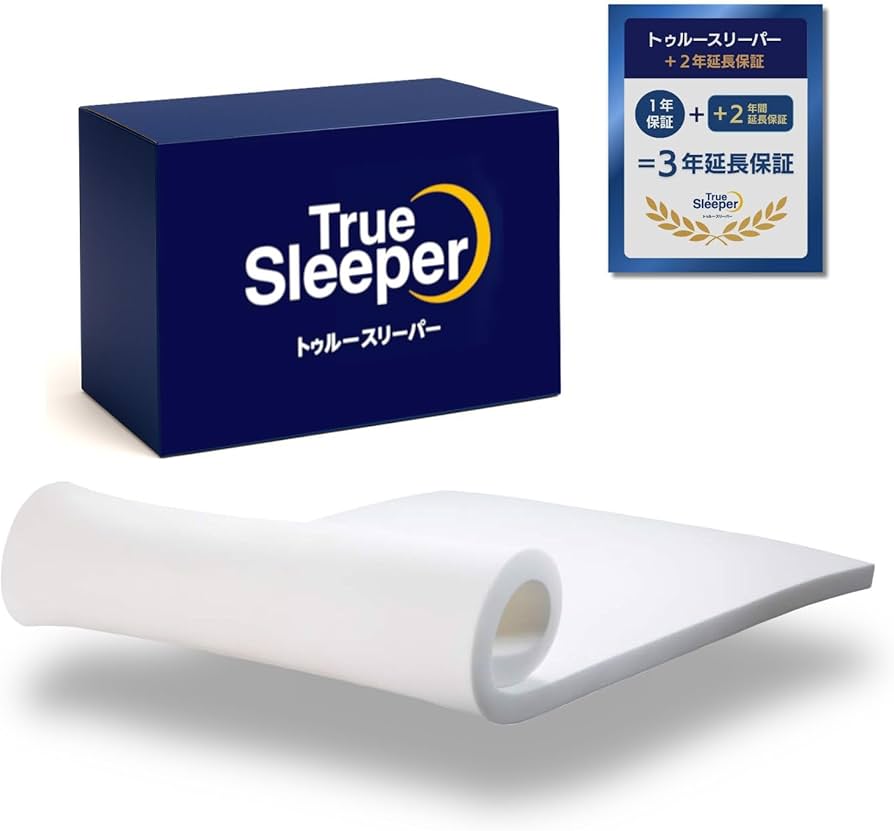 Amazon｜【公式】【3年保証付】トゥルースリーパー プレミアケア 低