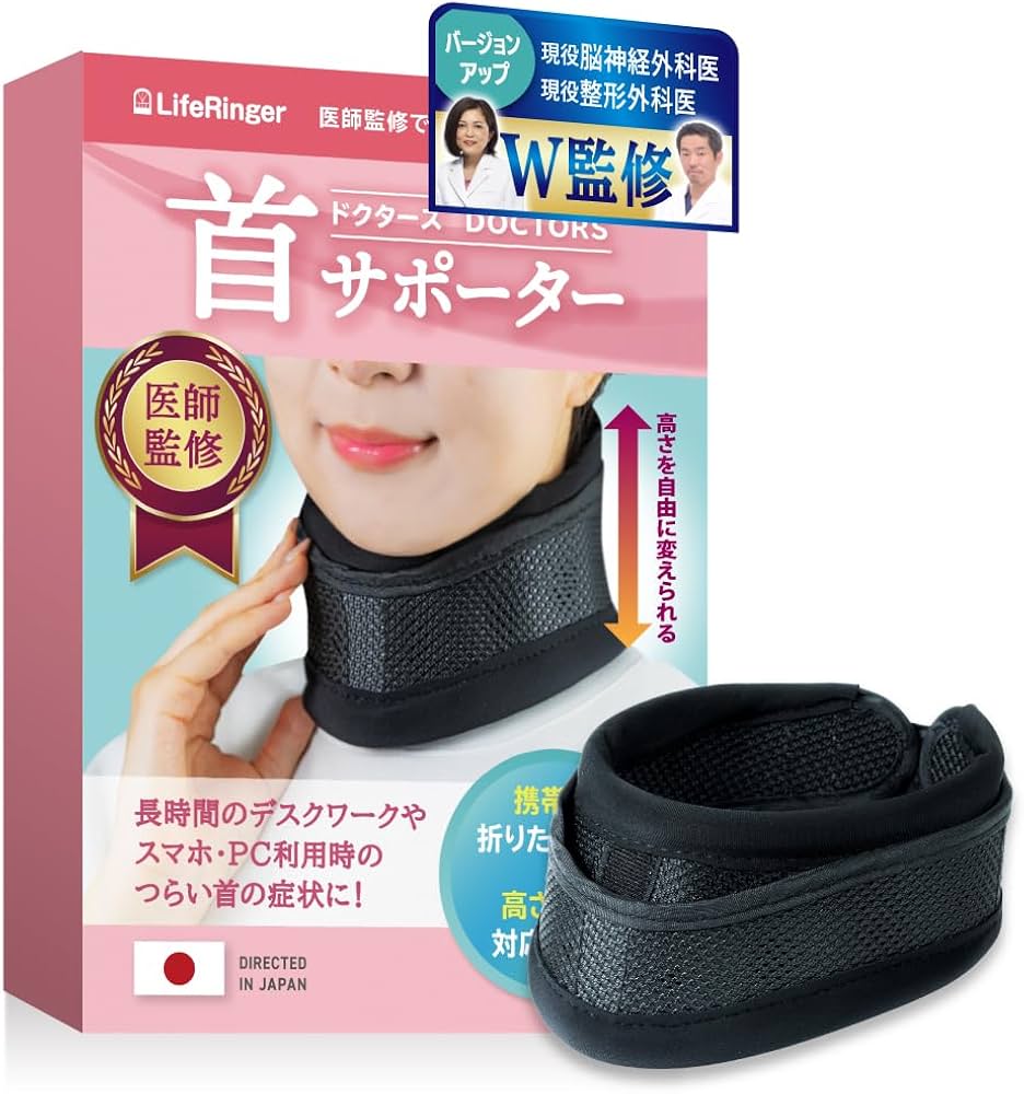 Amazon | 【現役整形外科医×脳神経外科医のW監修】 首 サポーター