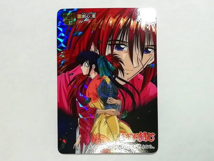 Amazon.co.jp: るろうに剣心 1996年 本弾 カードダス 未ハガシ品 No.53