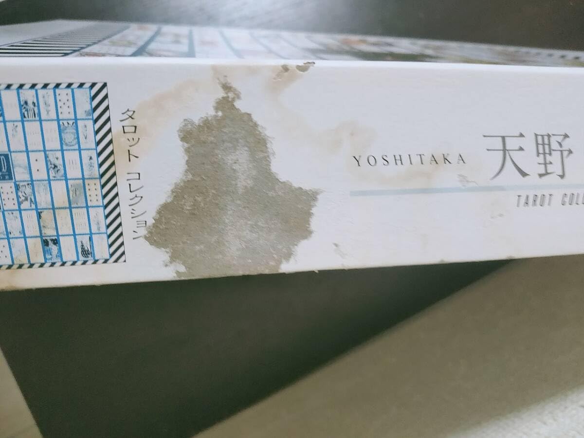 Amazon | ジグソーパズル//天野喜孝/タロットコレクション/2000ピース