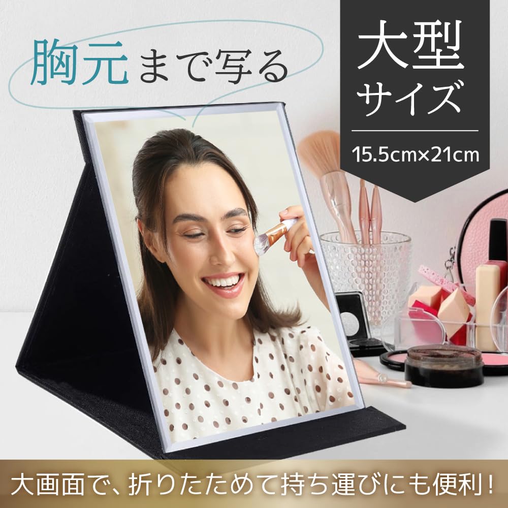 Amazon.co.jp: 【Amazon.co.jp限定】卓上鏡 鏡大 Lサイズ 大きな鏡