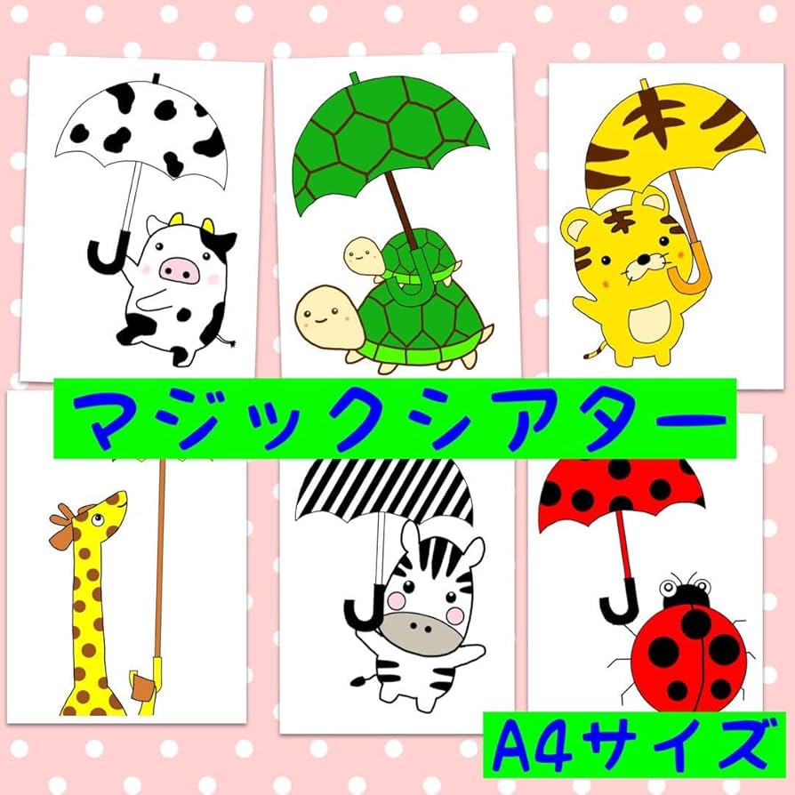 Amazon.co.jp: 誰の傘マジックシアター（柄ver.）カードシアター