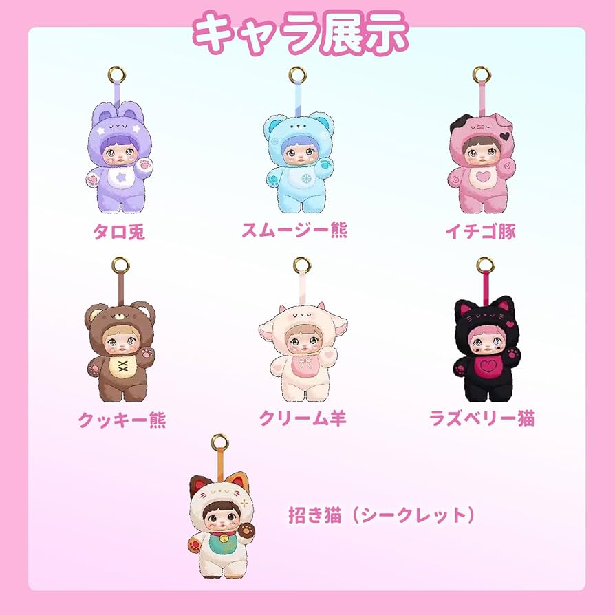 Amazon.co.jp: BEEMAI Nommi 可愛さが終わらないシリーズ 1セット 6個