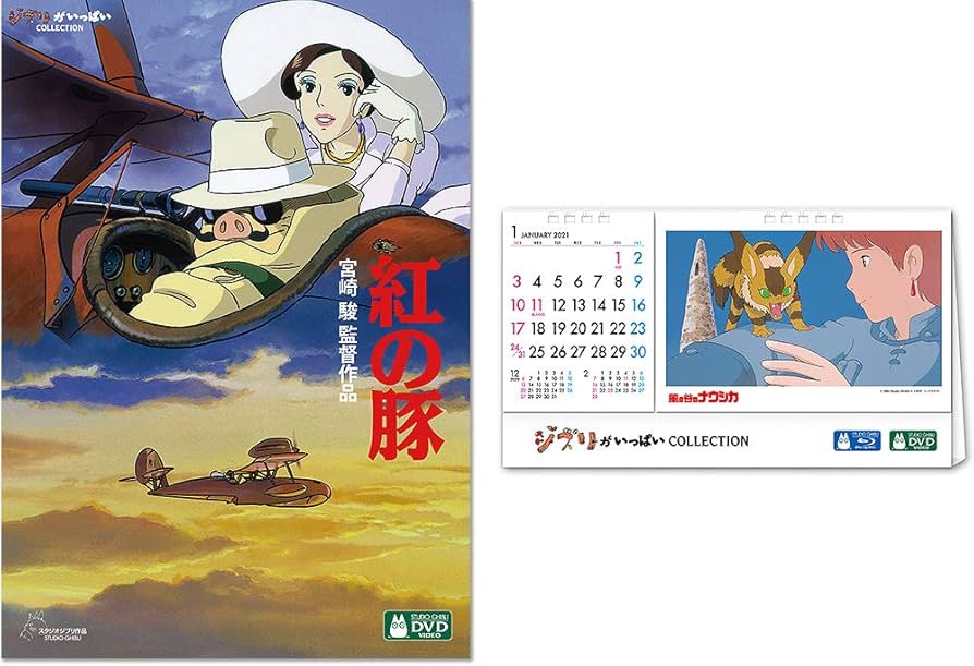 Amazon.co.jp: 【メーカー特典あり】紅の豚 オリジナル 卓上カレンダー