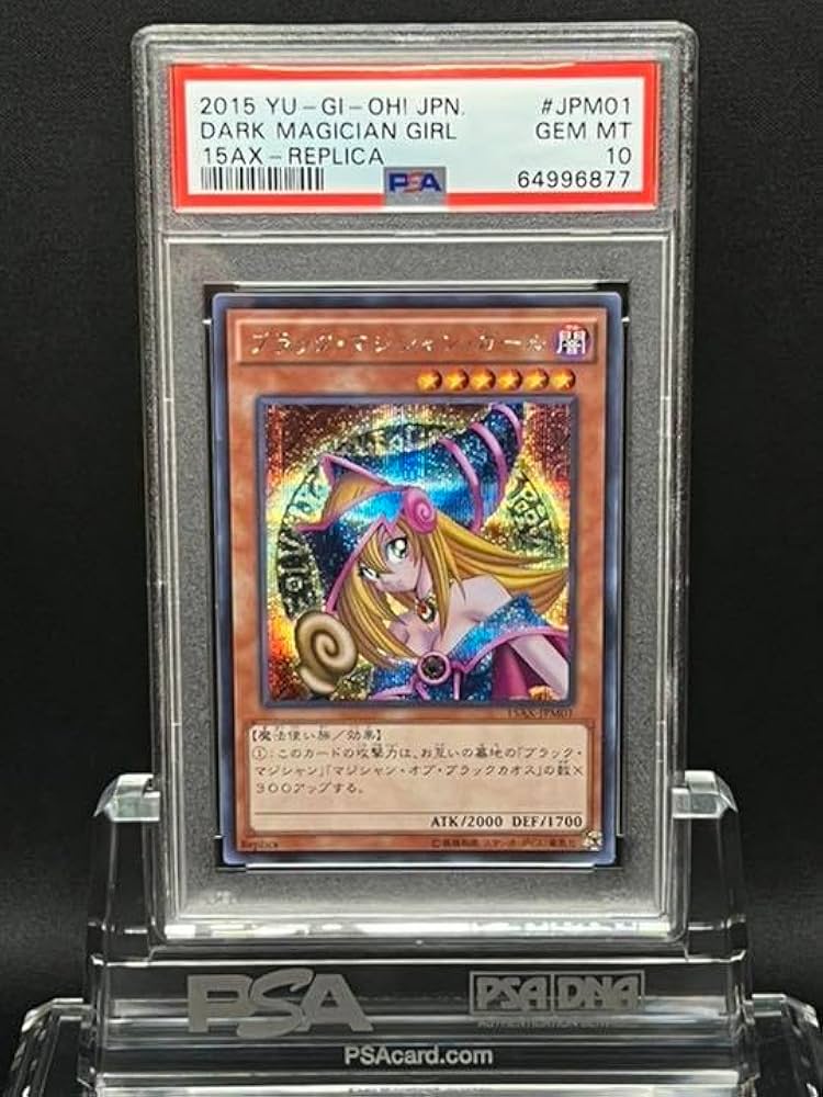 Amazon.co.jp: ブラック・マジシャン・ガール PSA10 : おもちゃ