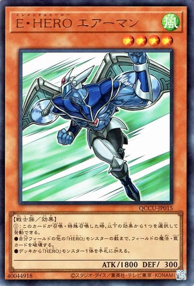Amazon.co.jp: 遊戯王カード E・HERO エアーマン(ウルトラレア