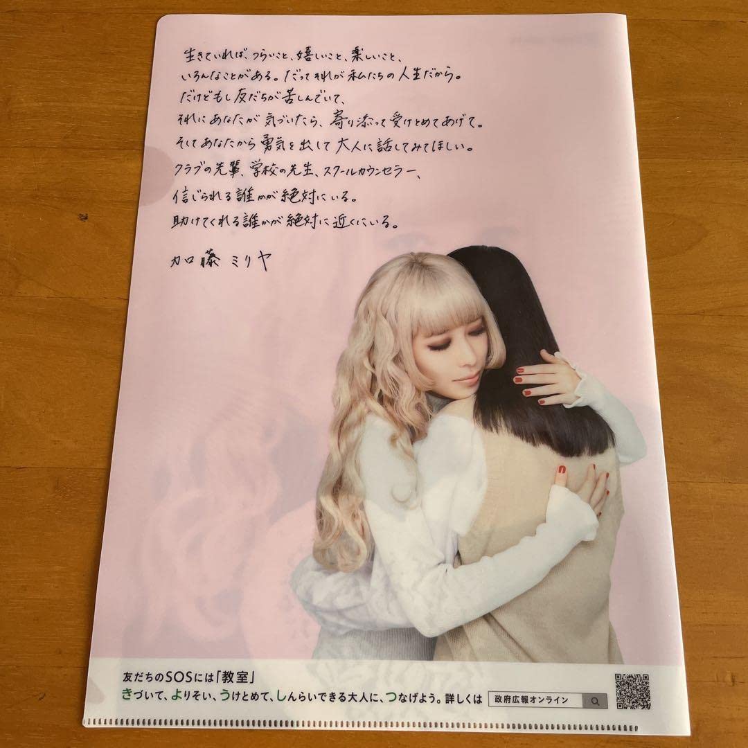 Amazon.co.jp: 加藤ミリヤ クリアファイル A4 グッズ コレクション