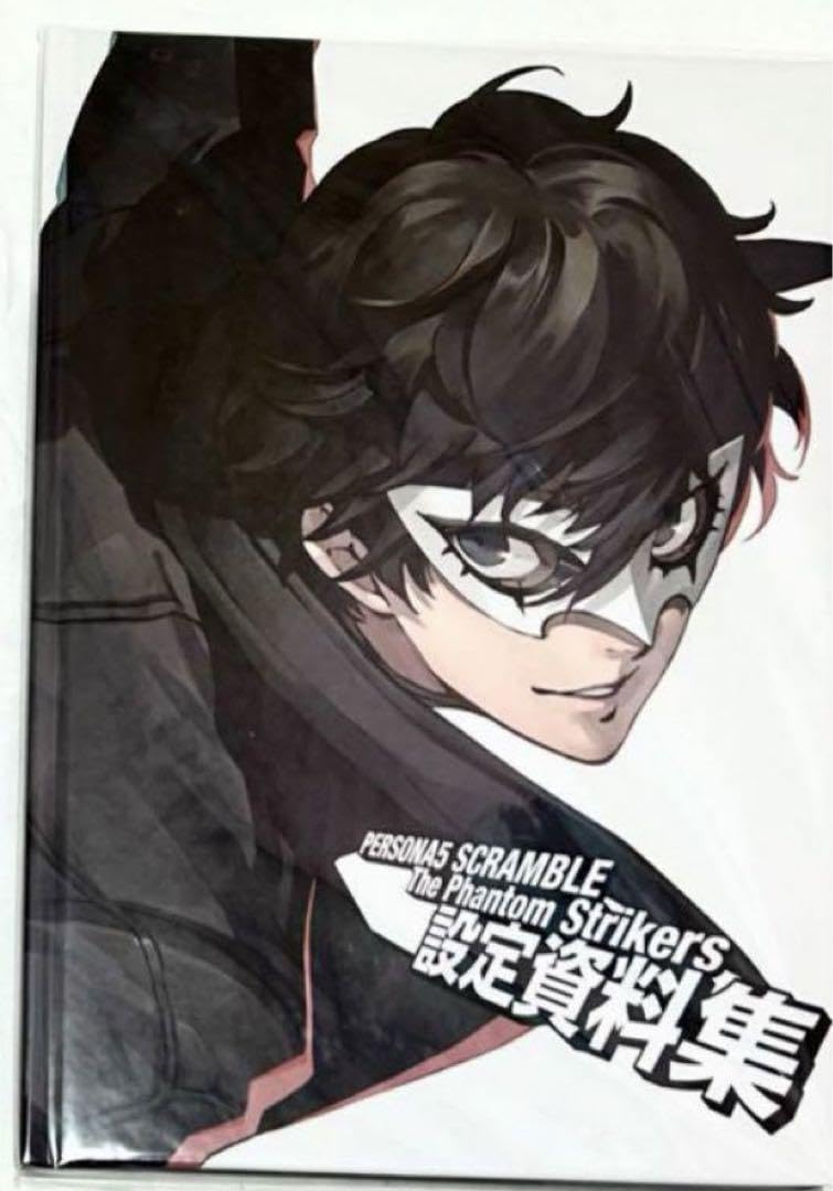 Amazon.co.jp: ペルソナ5 スクランブル 設定資料集 アートブック P5S