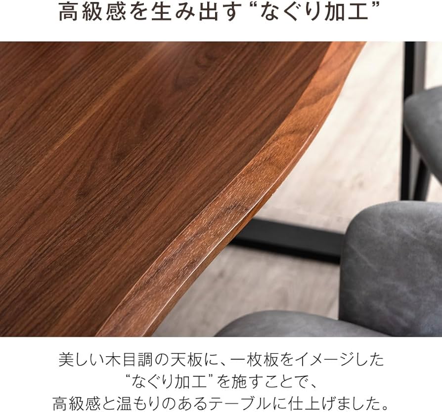 Amazon｜タンスのゲン ダイニングテーブルセット 4人用 5点セット