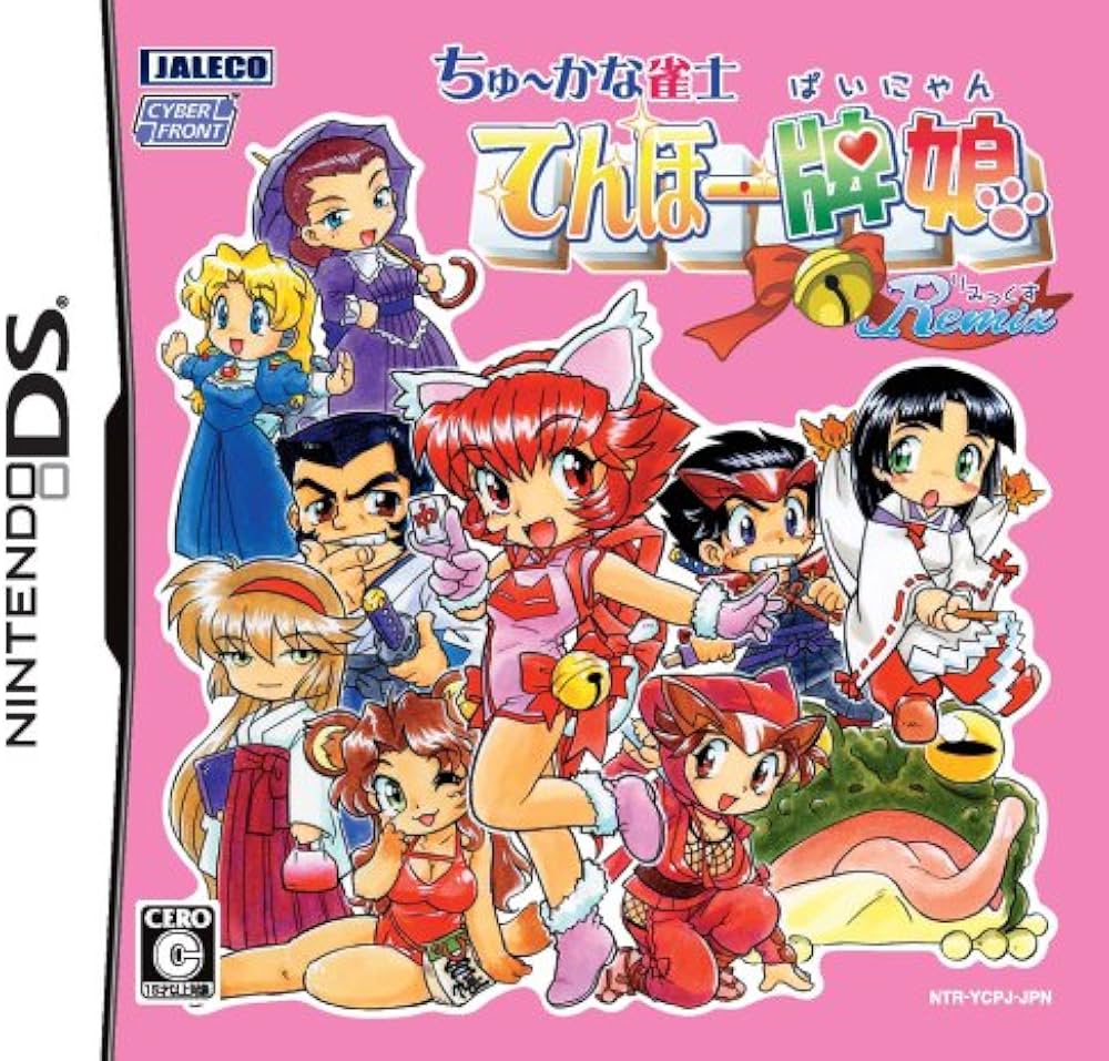 Amazon.com: ちゅ～かな雀士 てんほー牌娘 Remix 特典 クリアファイル