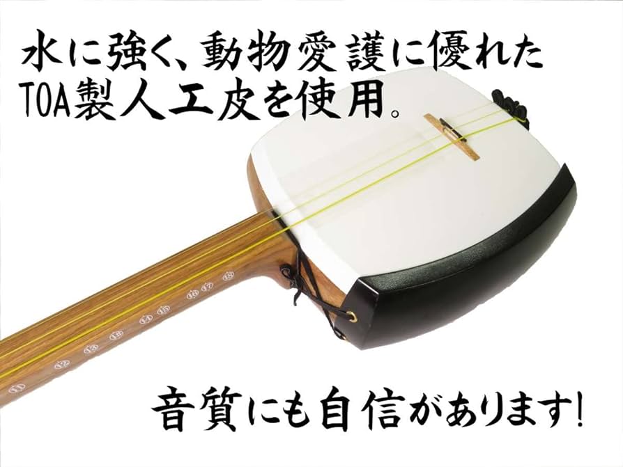Amazon.co.jp: TOA津軽三味線スタートキット アフリカ花梨+人工皮+東
