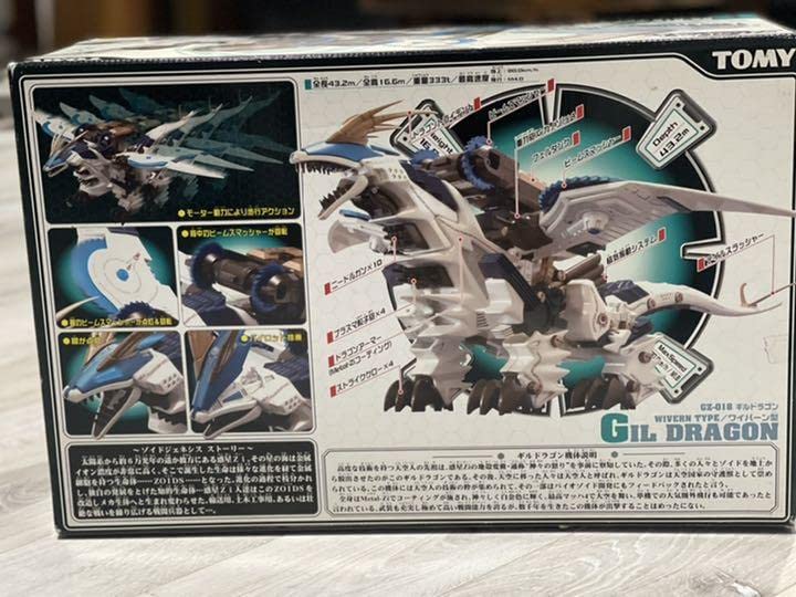 Amazon | ゾイドジェネシス GZ-018 ギルドラゴン 模型 プラモデル