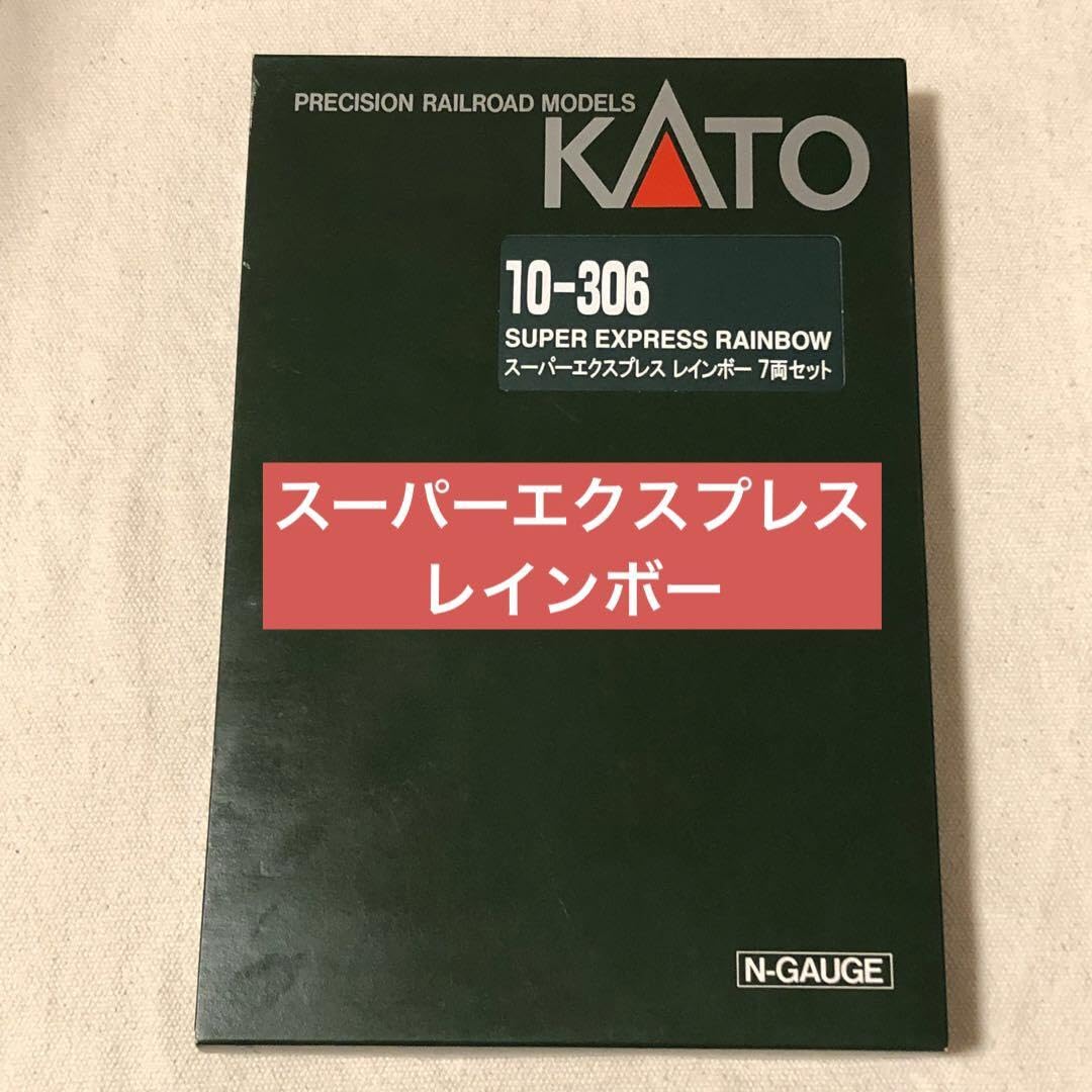 Amazon.co.jp: スーパーエクスプレスレインボー KATO Nゲージ 鉄道模型