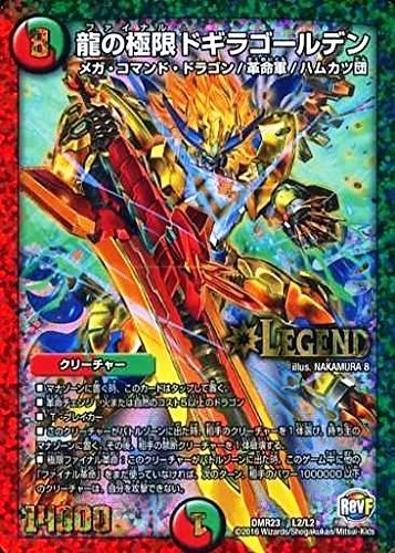 Amazon.co.jp: 龍の極限 ドギラゴールデン レジェンドカード デュエル