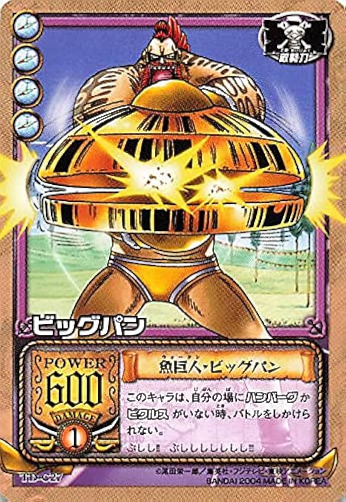 Amazon.co.jp: カードダス ハイパーバトル ワンピース From TV