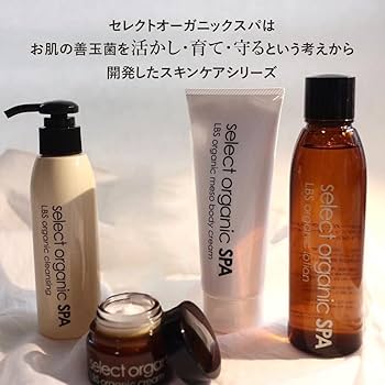 Amazon.co.jp: セレクトビューティー セレクトオーガニックスパ LBS
