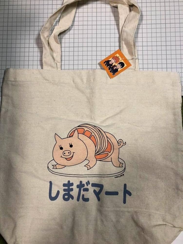 Amazon.co.jp: ハイキュー しまだマート トートバッグ サンキュー