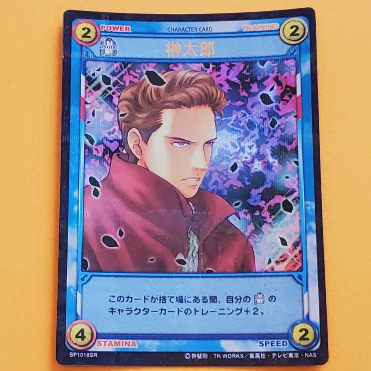 Amazon.co.jp: テニスの王子様 KONAMI TCG トレーディングカード 氷帝