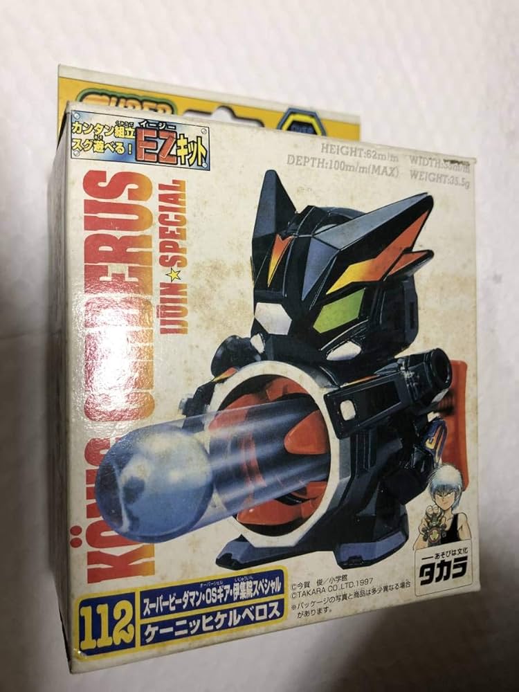 Amazon.co.jp: スーパービーダマン OSギア ケーニッヒケルベロス