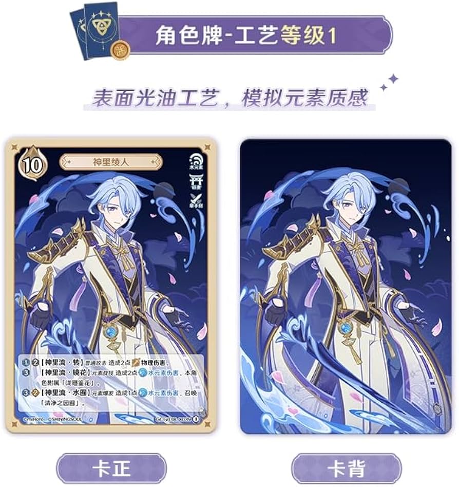 Amazon.co.jp: 原神 七聖召喚 拡張パック Vol.3 トレーディングカード