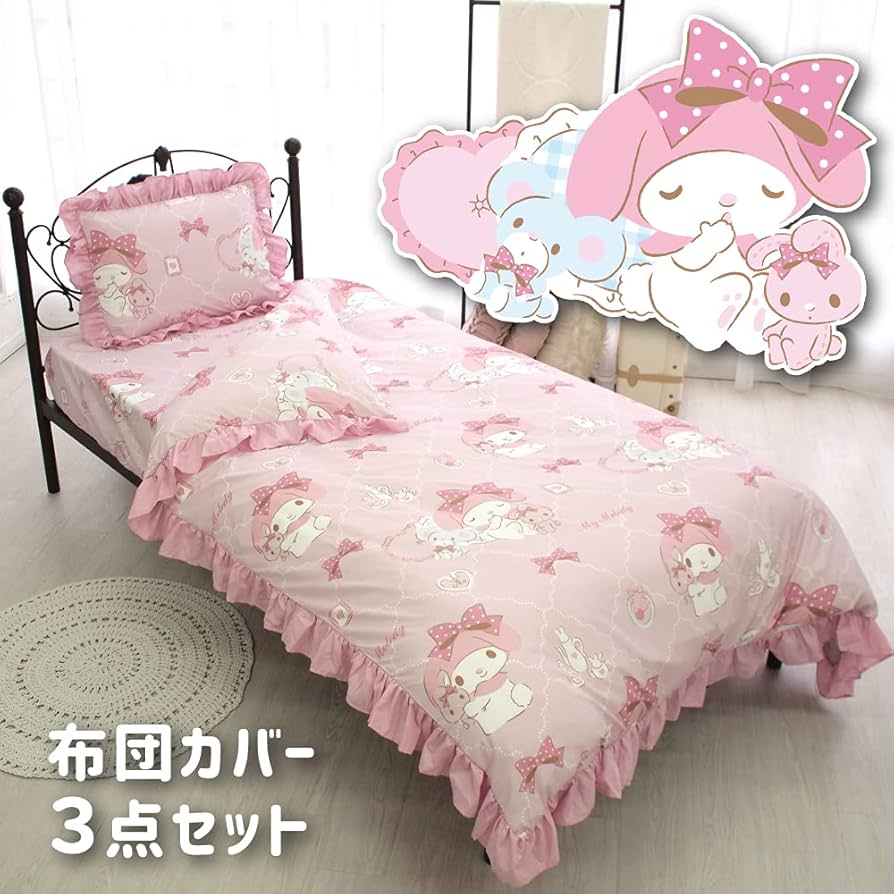 Amazon｜サンリオ(SANRIO) マイメロディ ボリュームフリル 布団カバー3