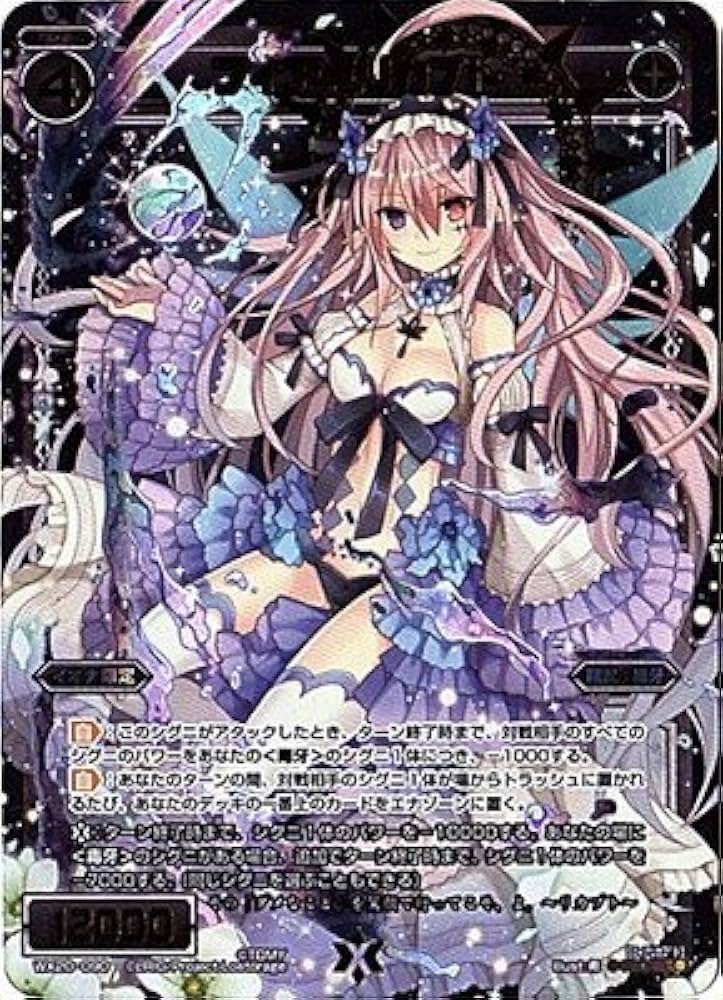 Amazon.co.jp: WIXOSS-ウィクロス-/WX20-090 フィア＝リカブト SC